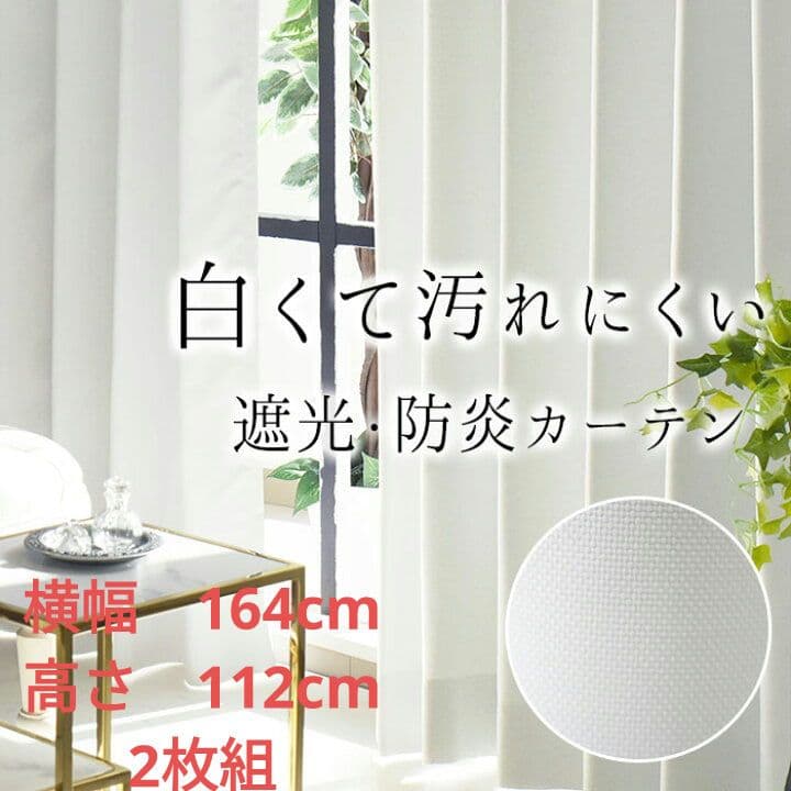 カーテン（遮光2級）ホワイトベアー