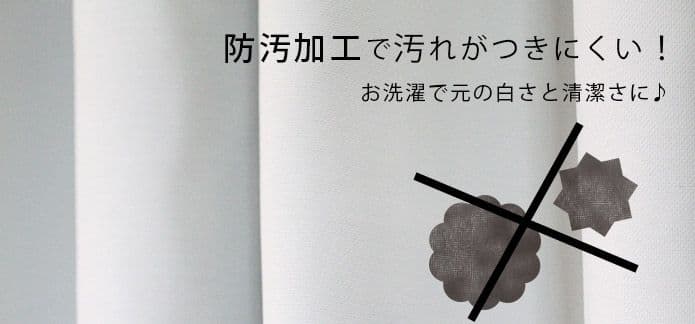 カーテン（遮光2級）ホワイトベアー