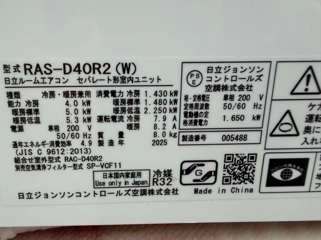 2025年製 14畳用 日立 ステンレス 白くまくん エアコン クーラー 200