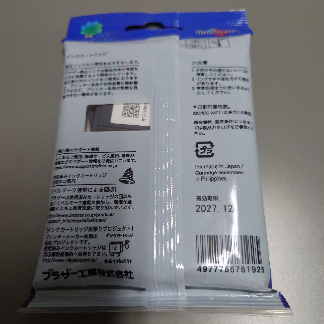 ブラザーLC3119-4PK(4パック純正)