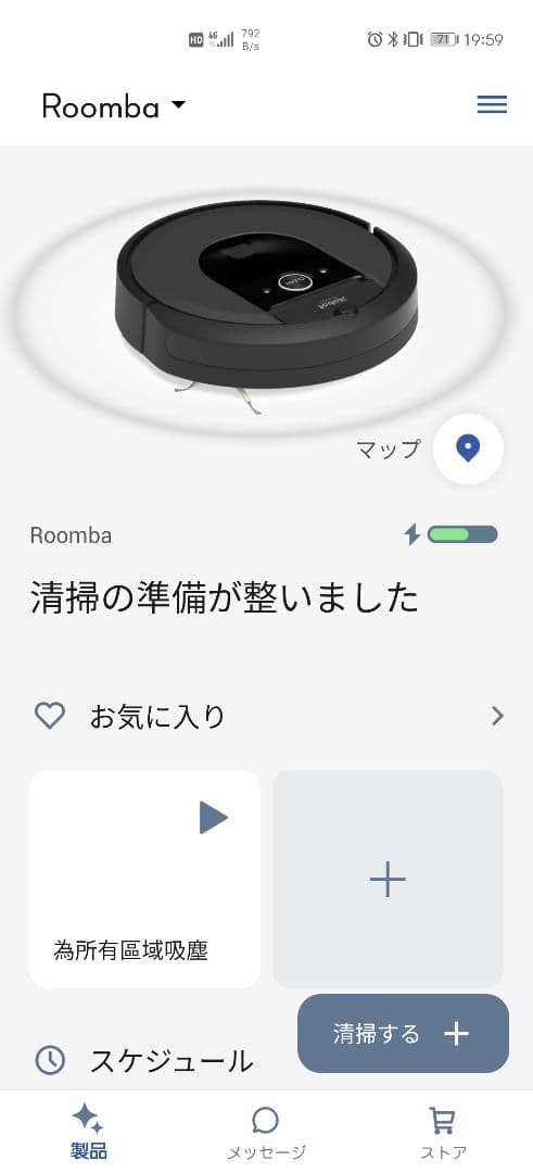 【美品】iRobot Roomba i7+