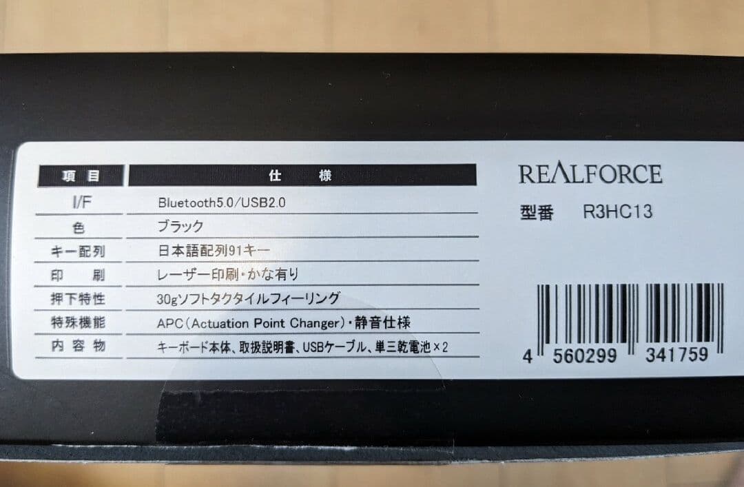REALFORCE R3HC13 キーボード 日本語配列（テンキーレス） 静音