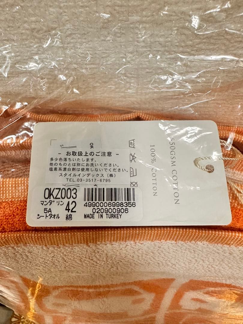 ♡新品♡入手困難レア♡オーラカイリー♡シートタオルソファーカバーラグ♡オレンジ♡