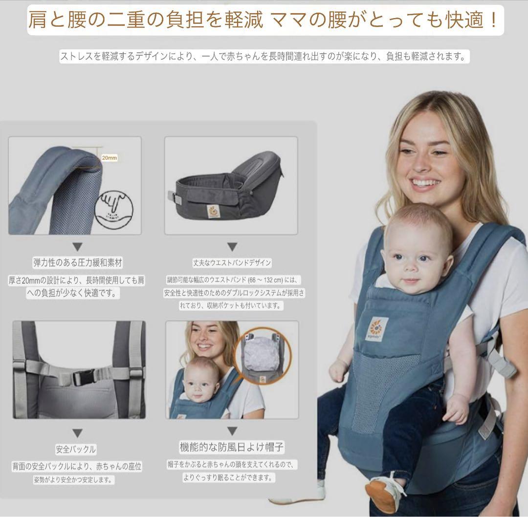 Ergobaby hip seat エルゴベビー ヒップシート ブルー