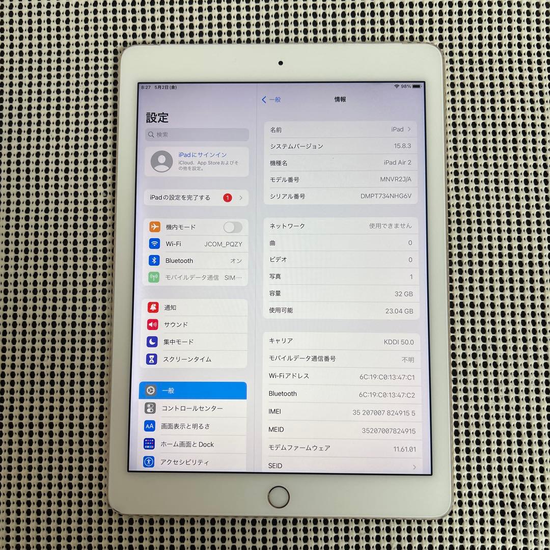134【早い者勝ち】iPad Air2 第2世代 32GB au☆