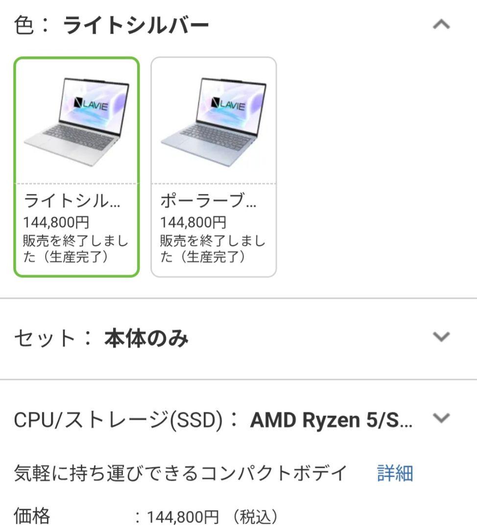 Windowsノート本体 NEC LAVIE