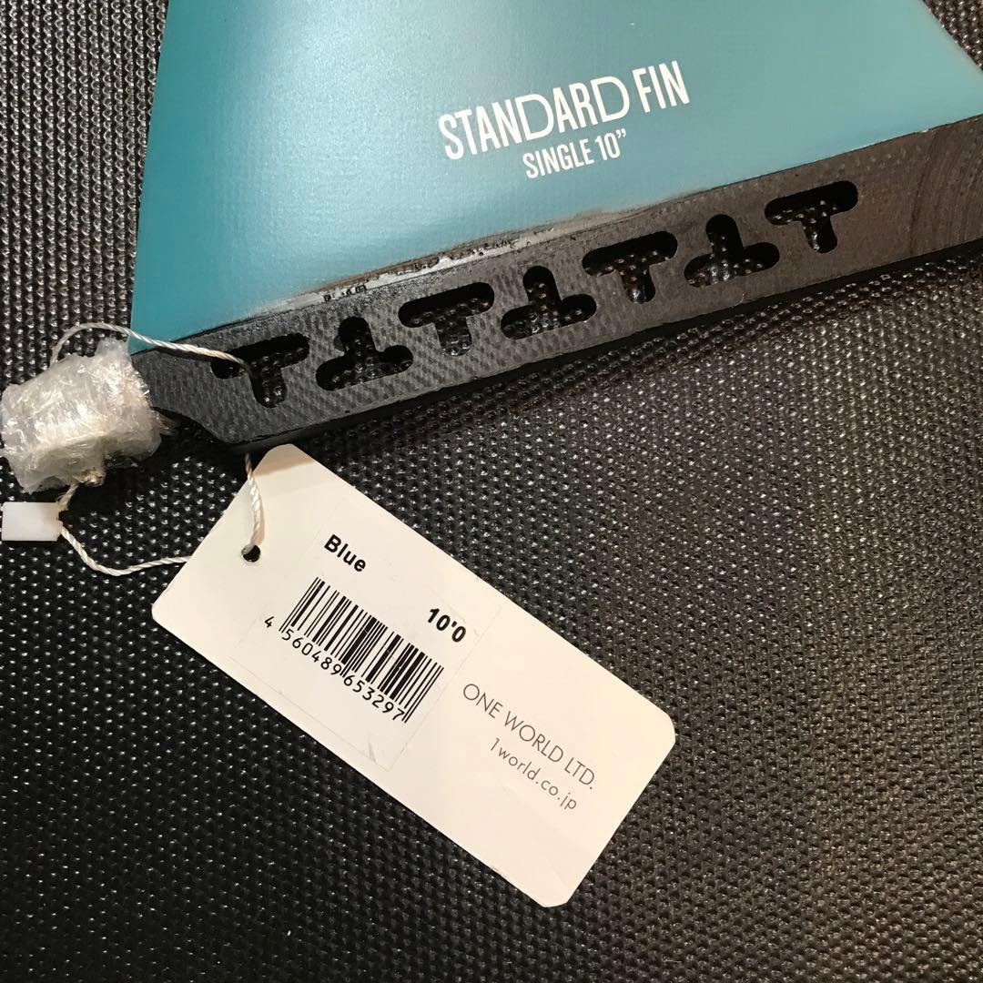STANDARD FIN SINGLE 10インチフィン