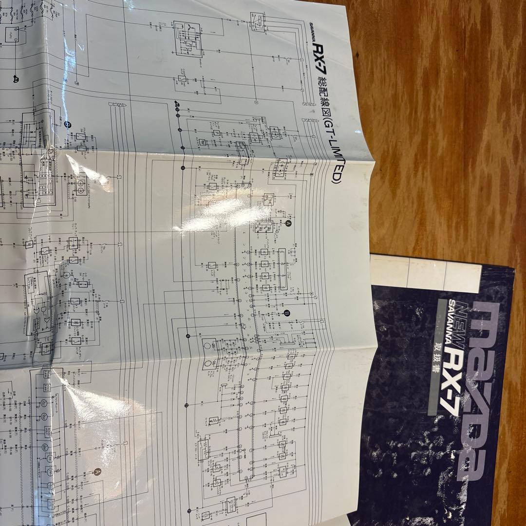 RX-7 修理書 電気配線図 取扱書