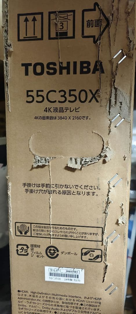 2024年 東芝REGZA 4K TV 55C350X　テレビ