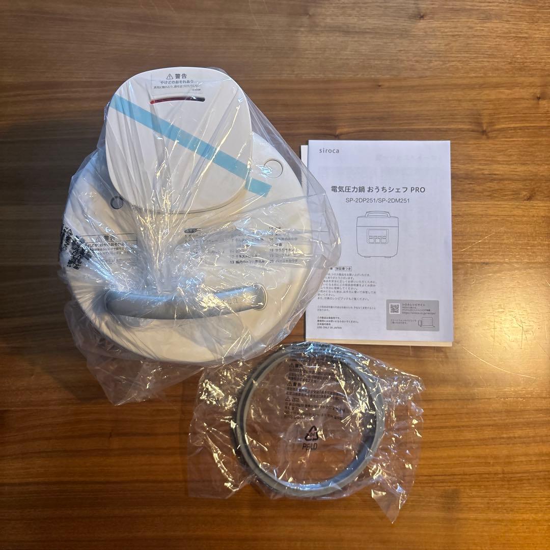 siroca 電気圧力鍋 PRO 未使用