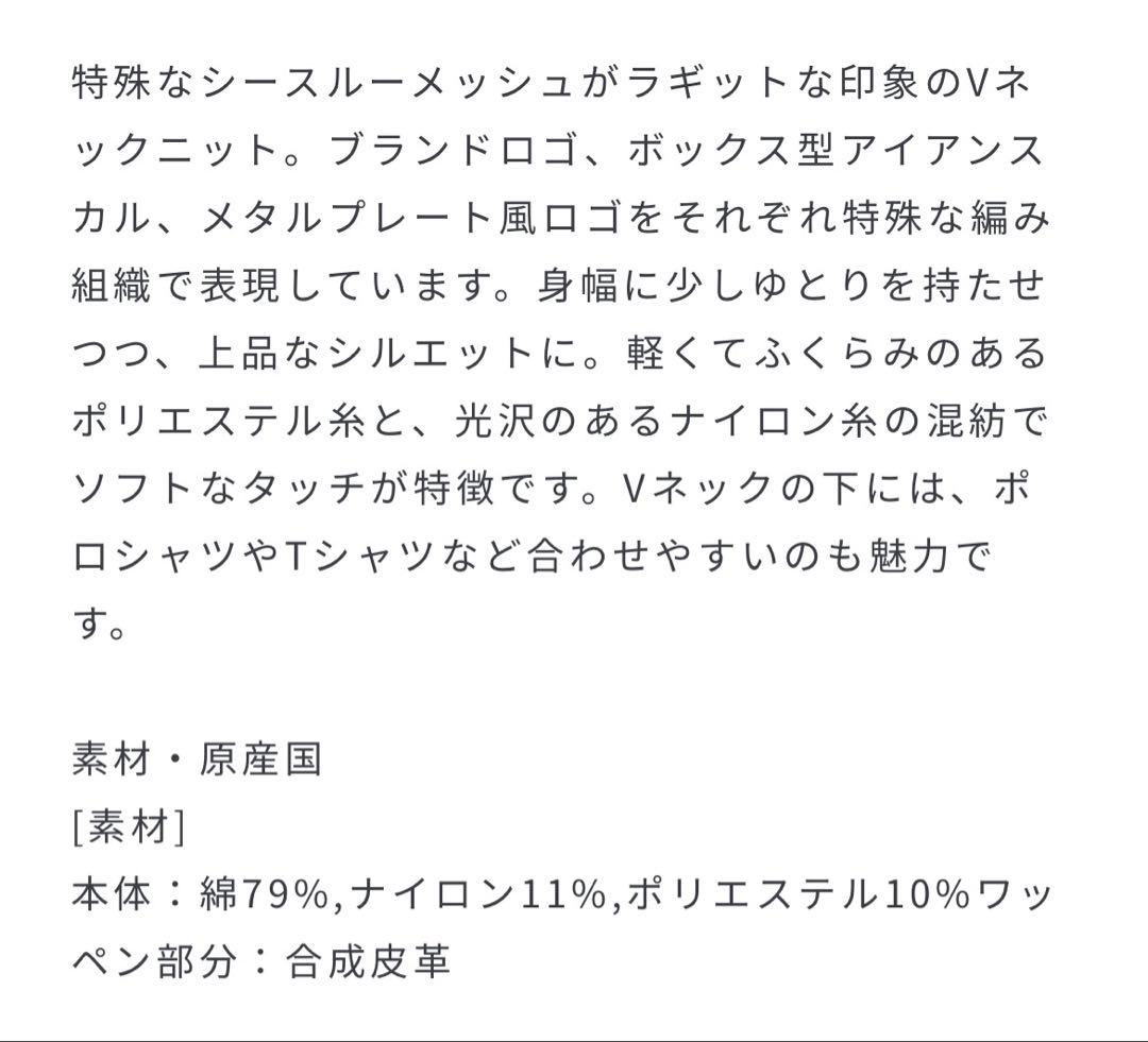MARK&LONA セーター　新品タグ付き