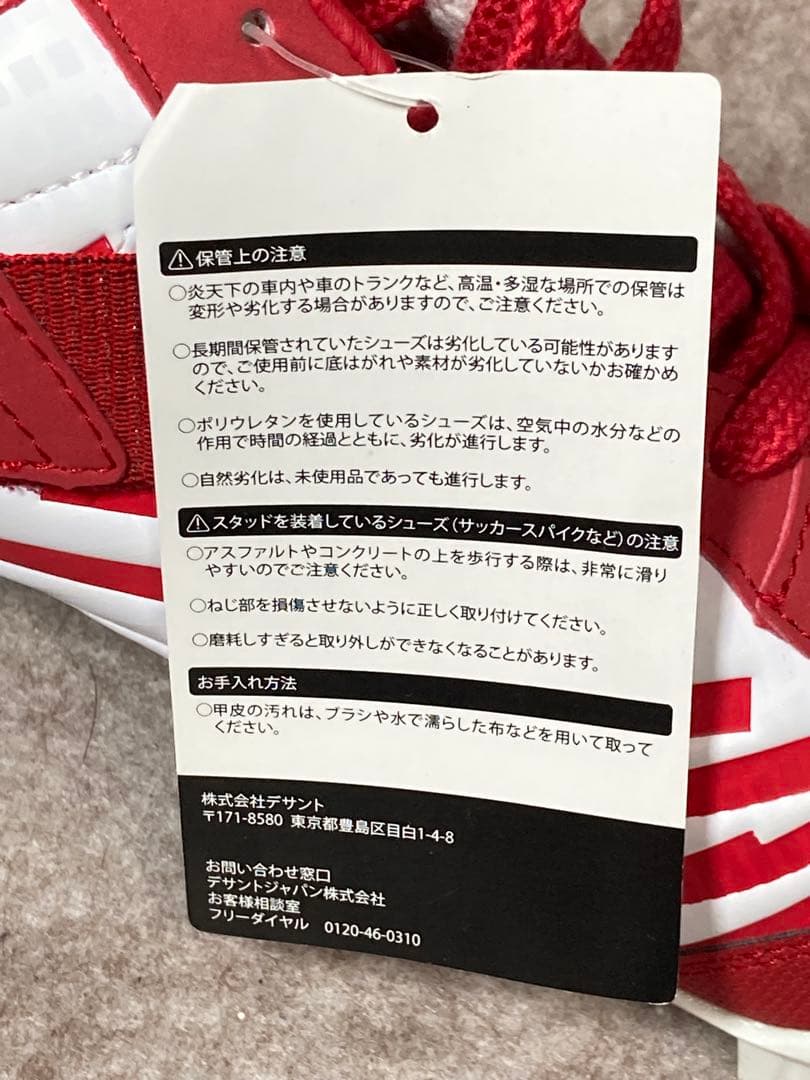 デサント DESCENTE コウノエベルトスパイク 2-BS 野球 ソフトボール