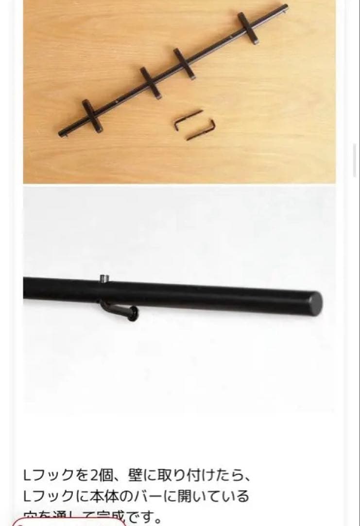 【新品】MOEBE ムーべ　コートラック40cm 黒