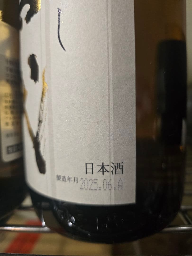 十四代本丸1升 2025年6月瓶詰め製造　画像は2本ですが１本です。