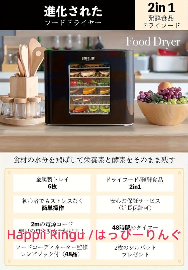 【2-in-1】食品脱水機 発酵システム付き 400W 48 時間タイマー搭載