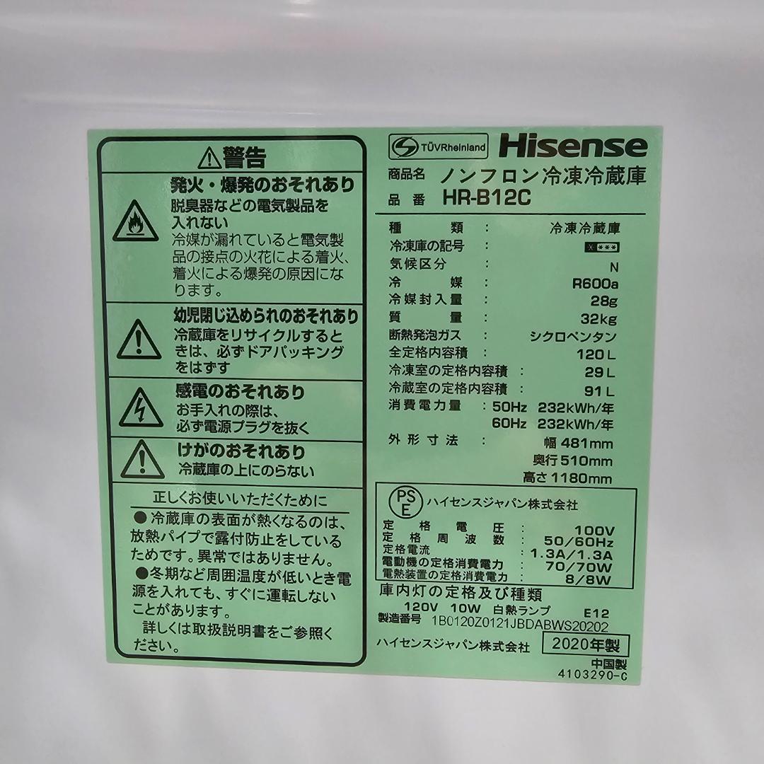 冷蔵庫、洗濯機 / 東芝ハイセンス 東京23区内送料無料