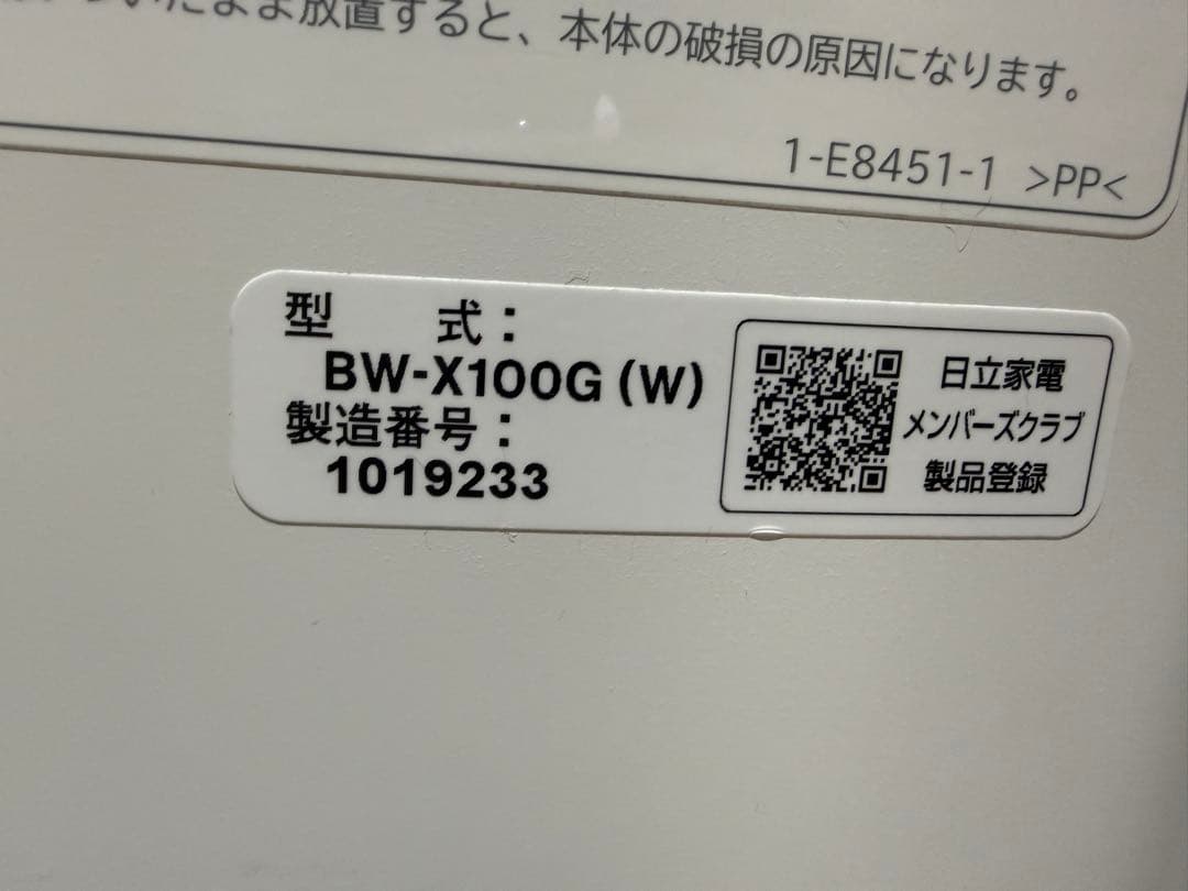 2021年式 HITACHI ビートウォッシュBW-X100G 10kg 洗濯機