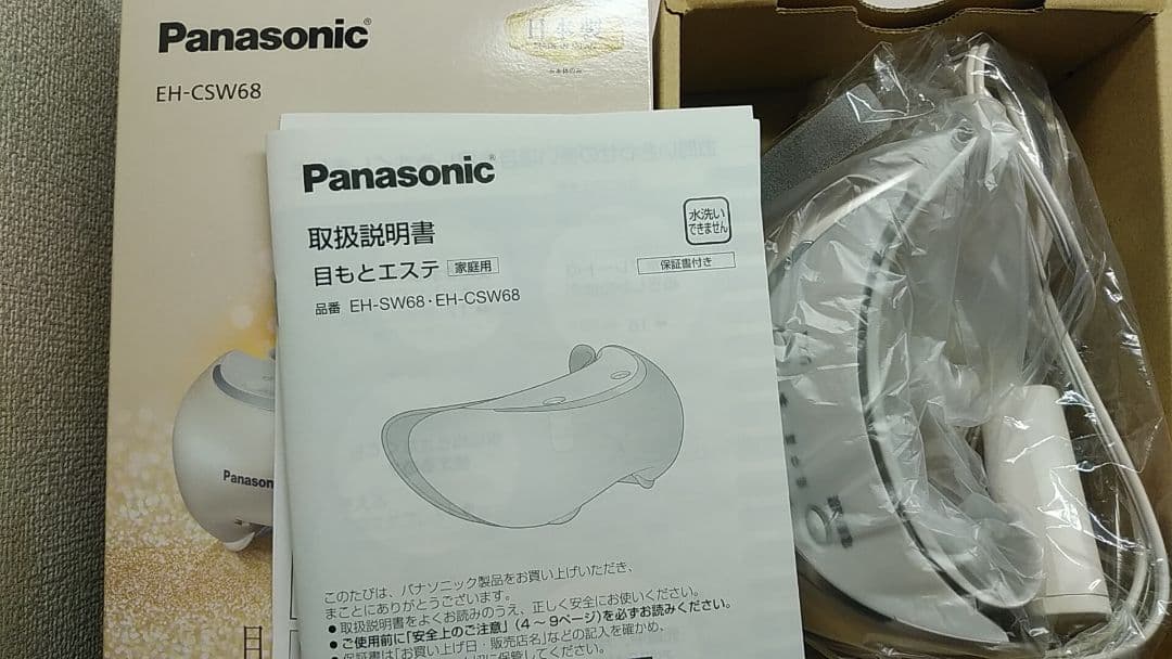 目もとエステ　Panasonic EH-CSW68-N GOLD
