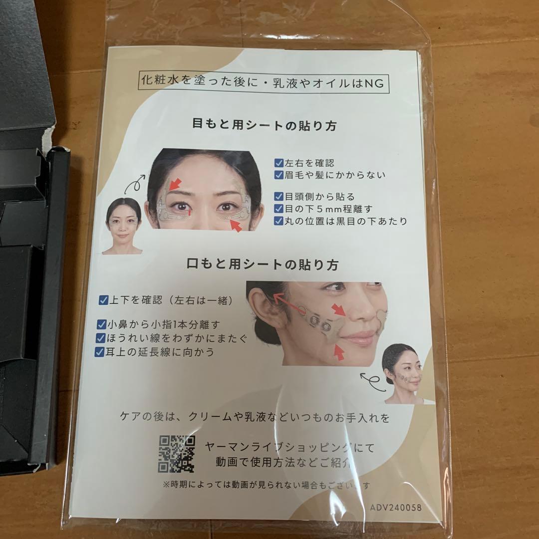 YAMAN デザインリフトモア＆ストレッチフィットシート口元＆目元各４セット