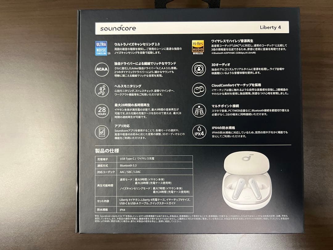Anker Soundcore Liberty 4 ワイヤレスイヤホン　ホワイト