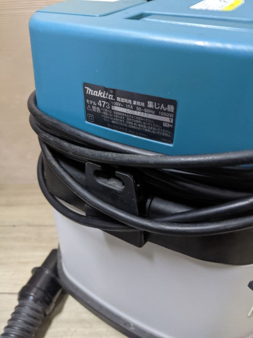 makita マキタ 乾湿両用 業務用 集じん機 モデル473 キャスター付