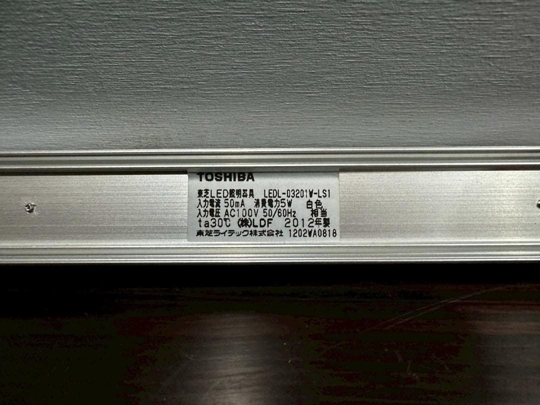 TOSHIBA 東芝 LED照明器具 ＬＥＤライン器具 LED 照明RW723