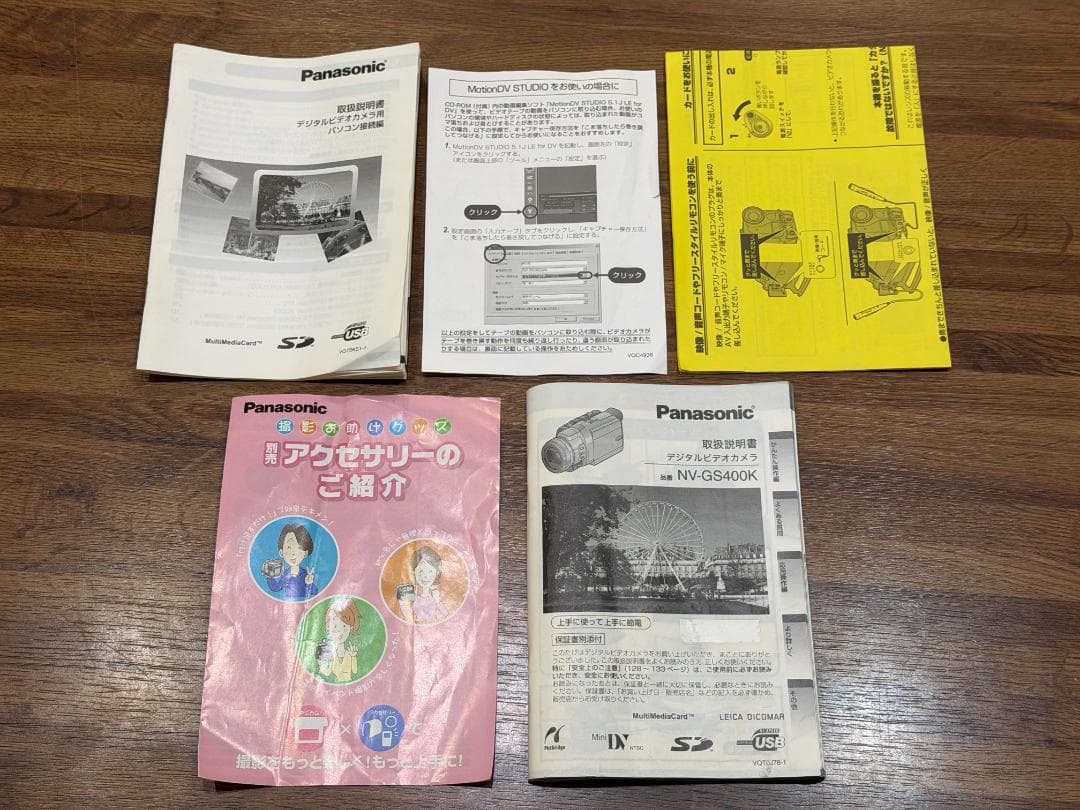 Panasonic NV-GS400K（現状品）