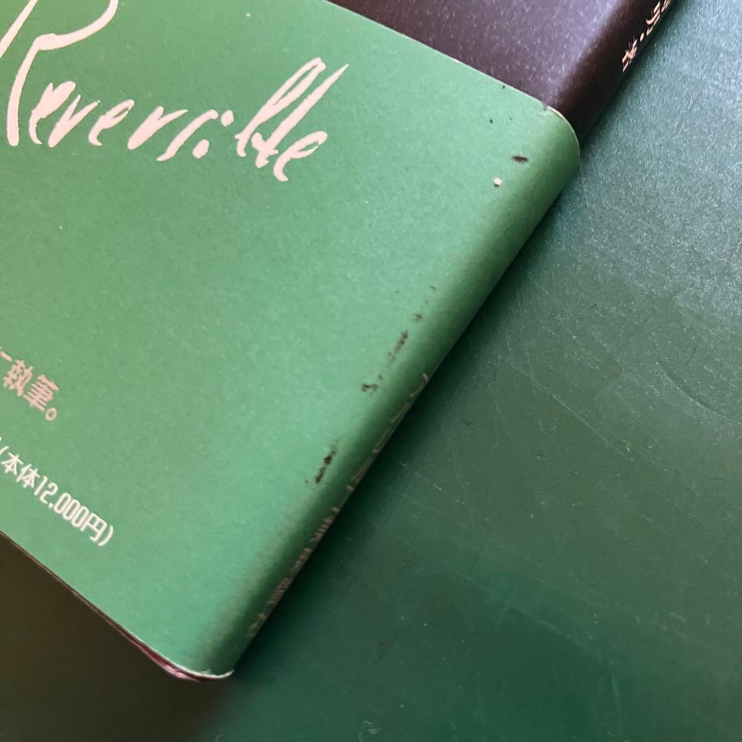 A*n様 ザ・リバーシブル Part 2 古本 美品