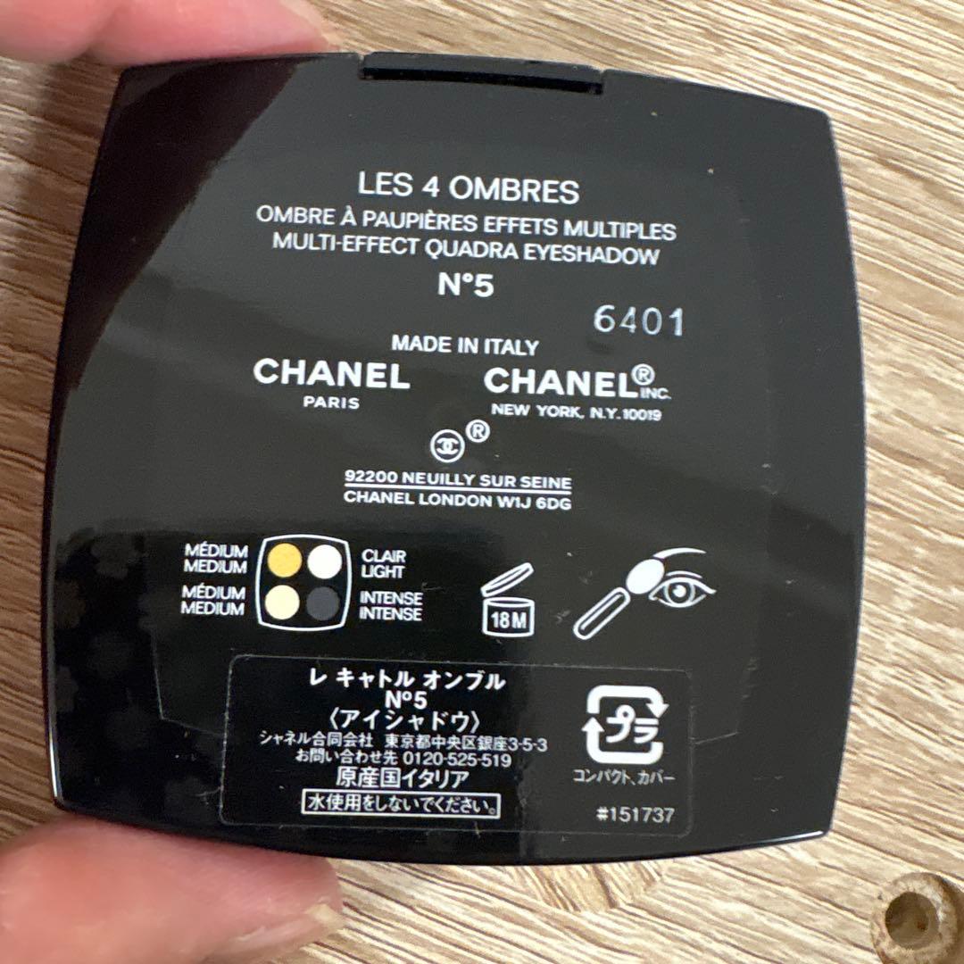 CHANEL LES 4 OMBRES N°5 アイシャドウパレット限定未使用