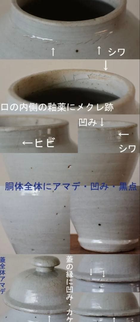 伊万里　白磁　沈香壺