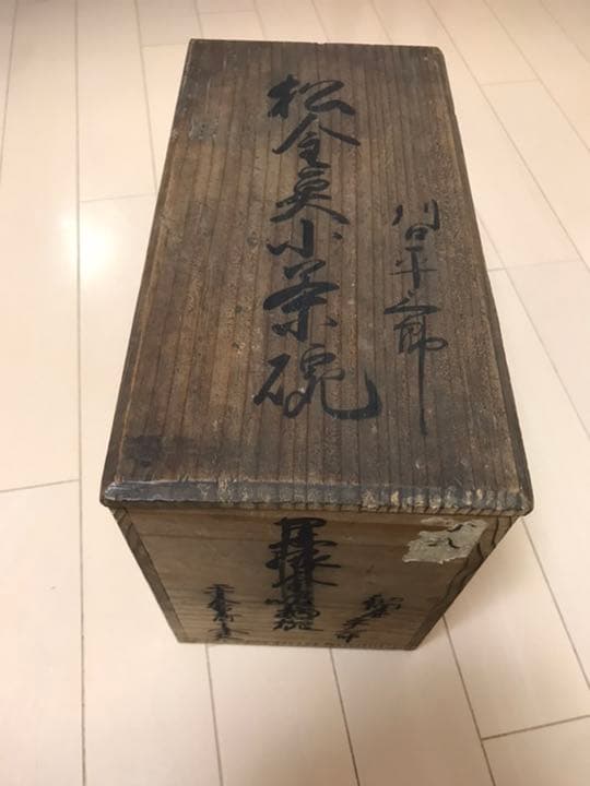 中国明時代　染付　蝋燭台一対　時代レトロ