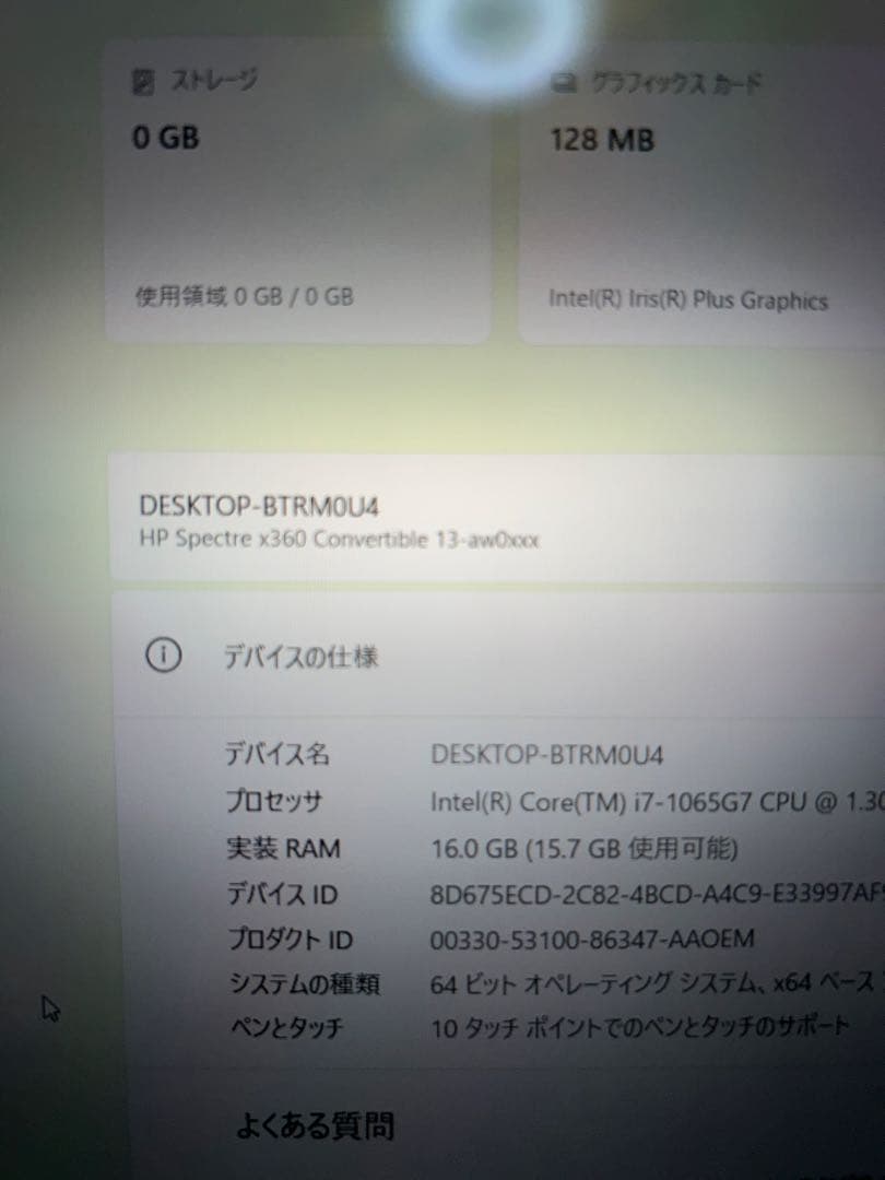 HP Spectre x360 本体 ACアダプター付き