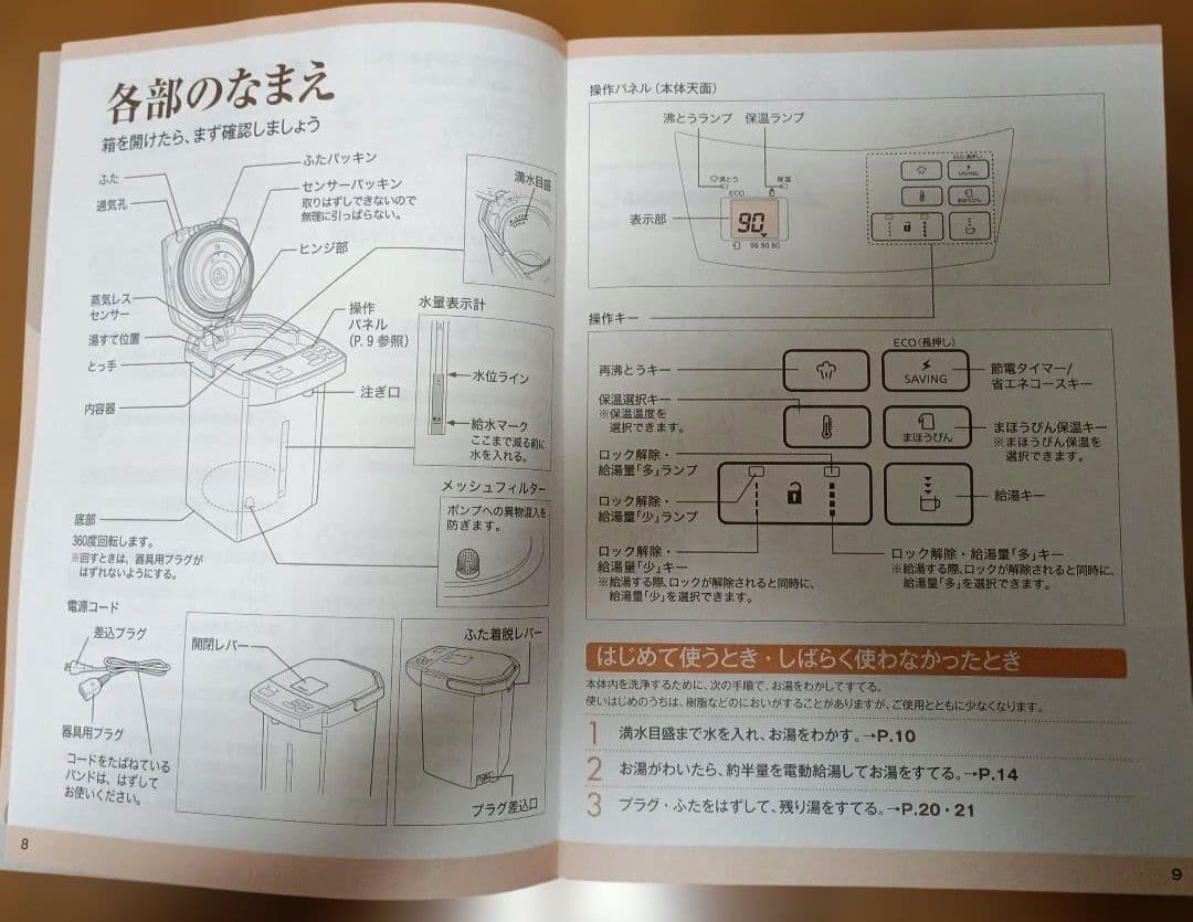 新品タイガー魔法瓶3L　蒸気レス電気ポットとく子さん PIG-A300 DS