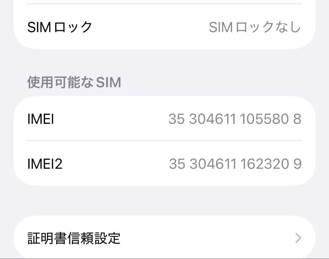 【SIMフリー】iPhone 12 ホワイト 64GB ★バッテリー75%