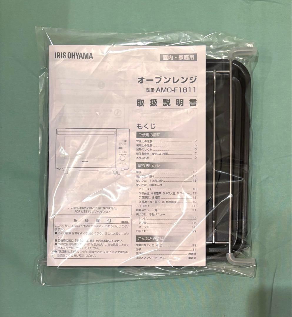 アイリスオーヤマ オーブンレンジ AMO-F1811-B