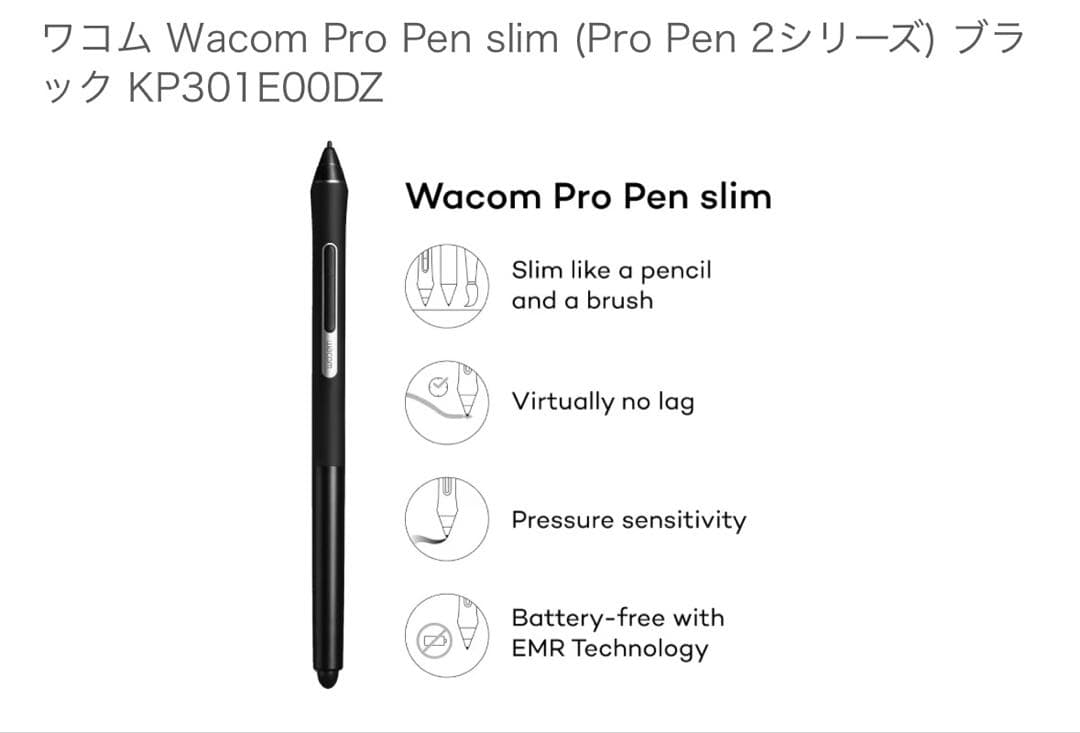Wacom Pro Pen slim ブラック KP301E00DZ