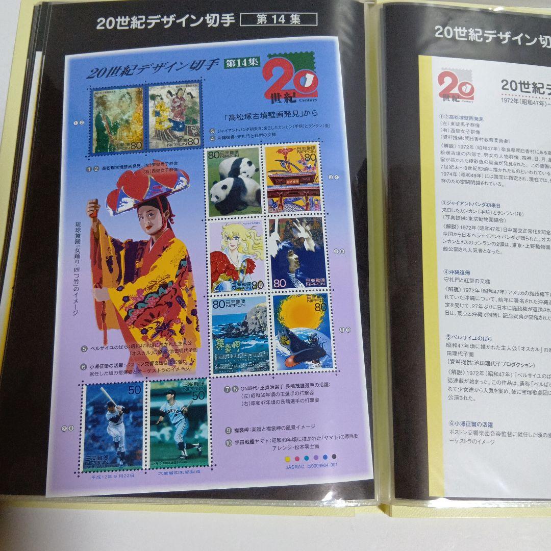 ベット喫煙者…さん専用20世紀デザイン切手