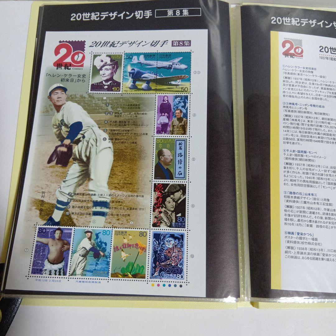 ベット喫煙者…さん専用20世紀デザイン切手