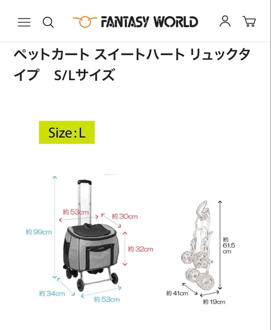 ペットカート スイートハート　折りたたみキャリーのみ