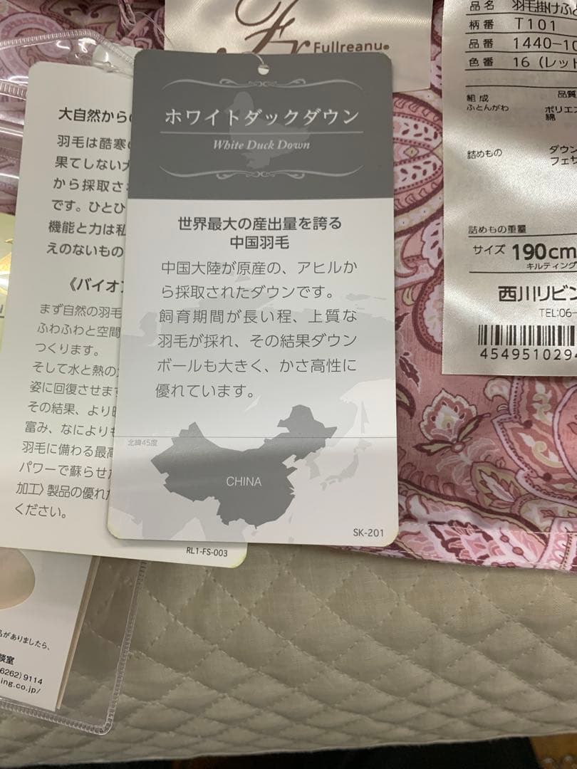 西川ダブルサイズ羽毛ふとん