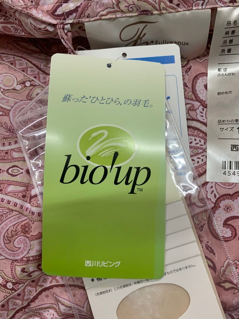 西川ダブルサイズ羽毛ふとん