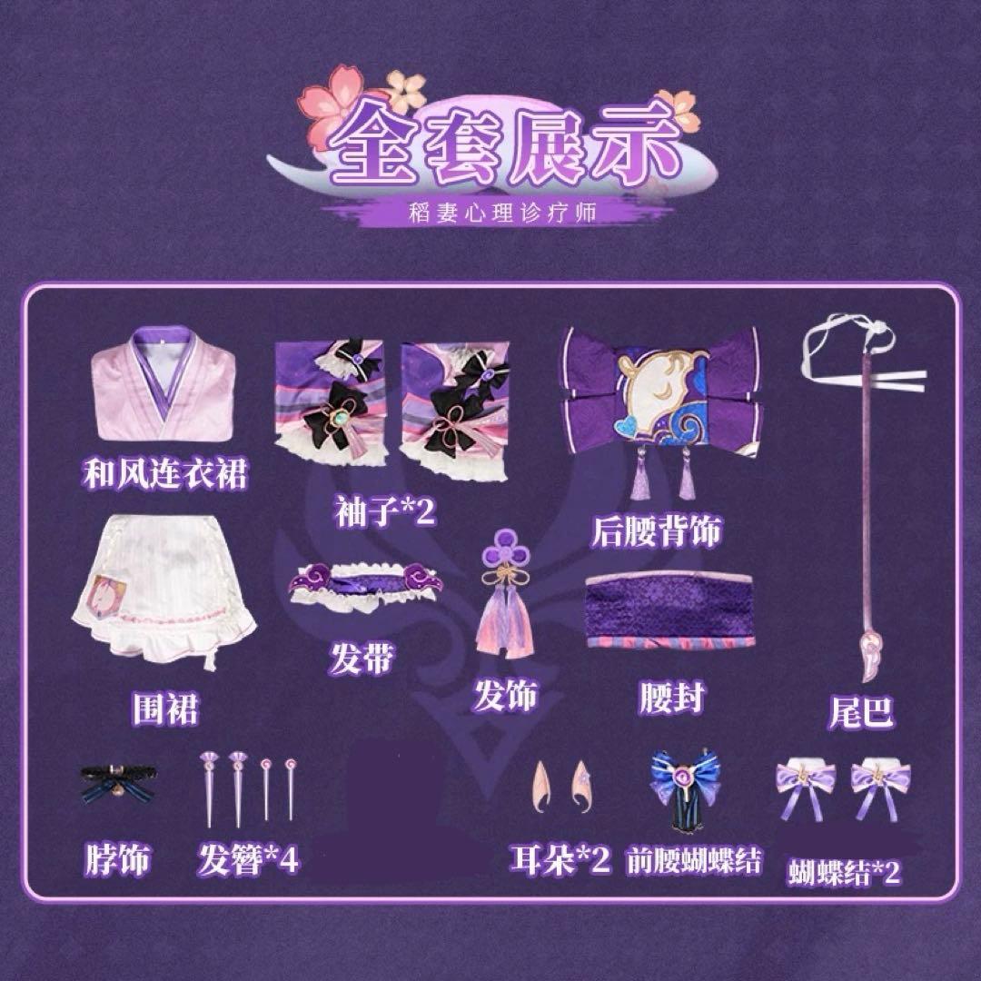 【ウェッグ、道具付き】原神　夢見月瑞希　コスプレ　Lサイズ　靴24.5cm