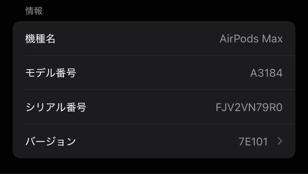 Apple AirPodsMax第二世代（Type-C）FJV2VN79RO