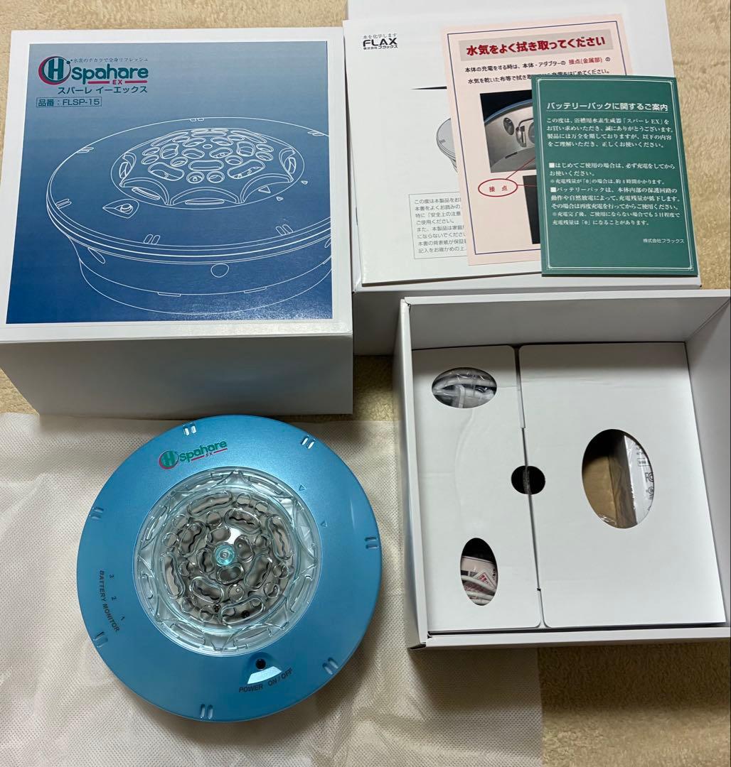 新品未使用 フラックス スパーレ EX FLSP-15 高濃度水素水生成機 水素