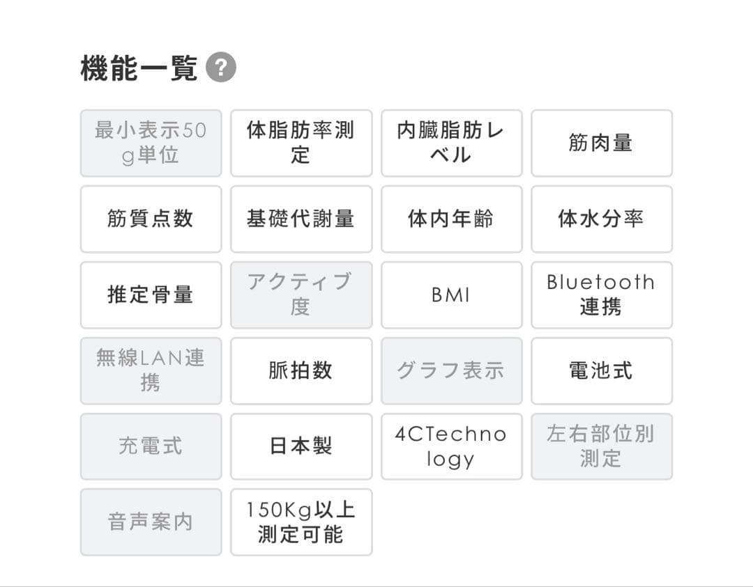 TANITA インナースキャンDUAL RD-916 体組成計Bluetooth