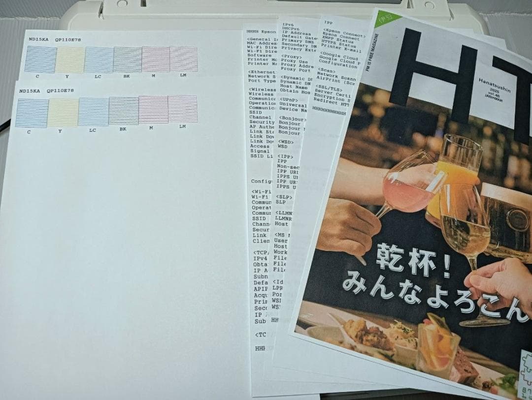 EPSON　EP-808 aw プリンター