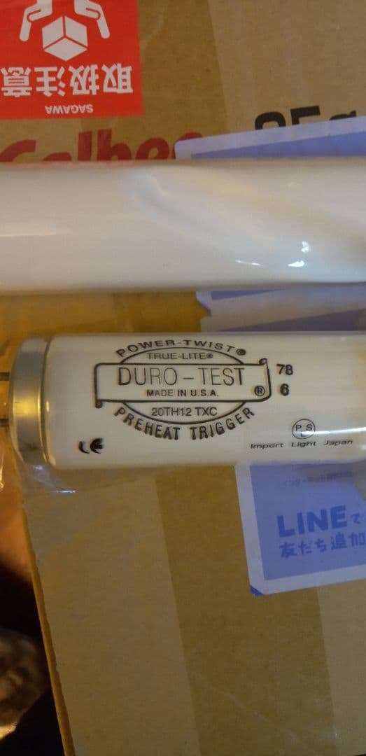 TRUE-LITE UVランプ アメリカ製20W❌2本セット