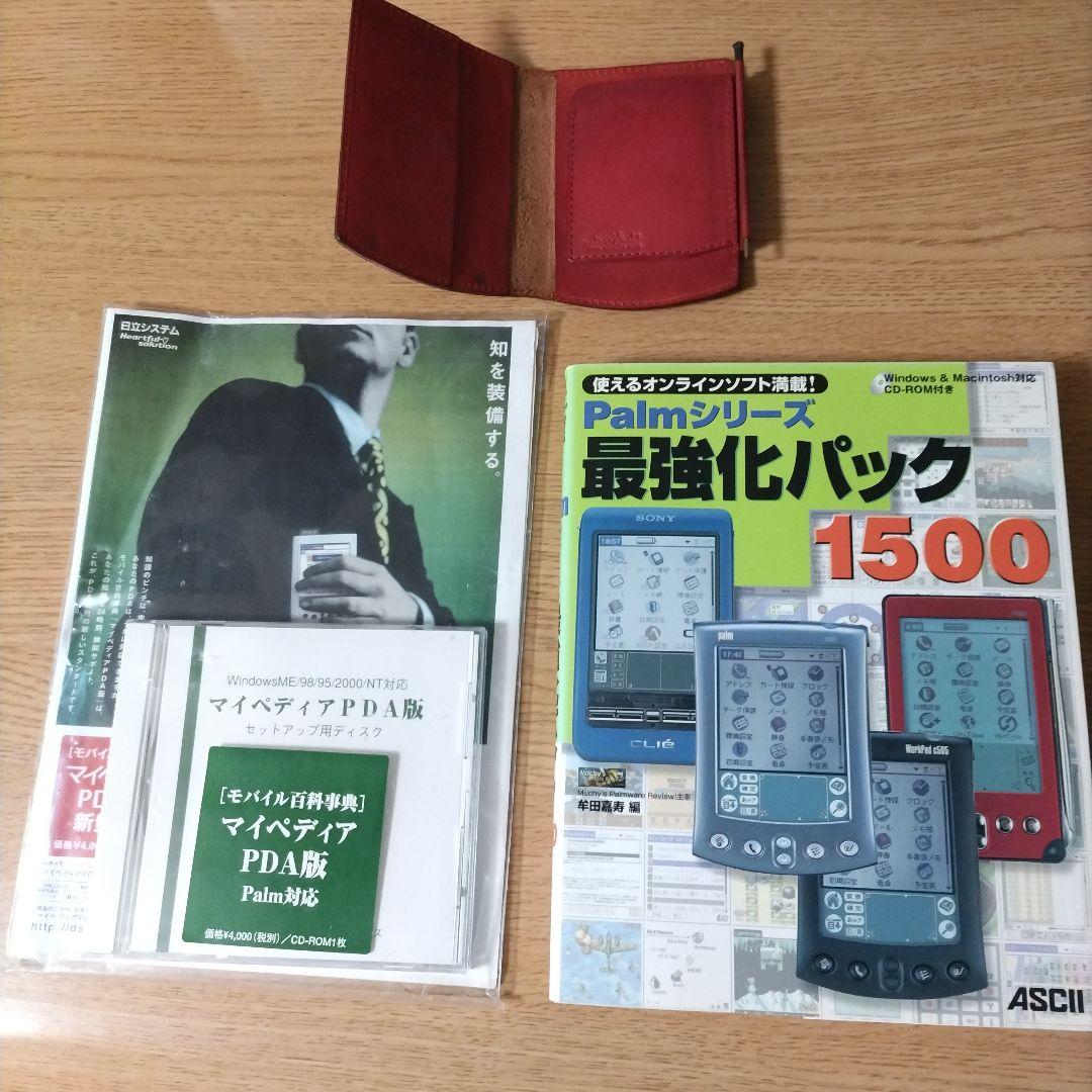 Palm m505 PDA 本体と付属品