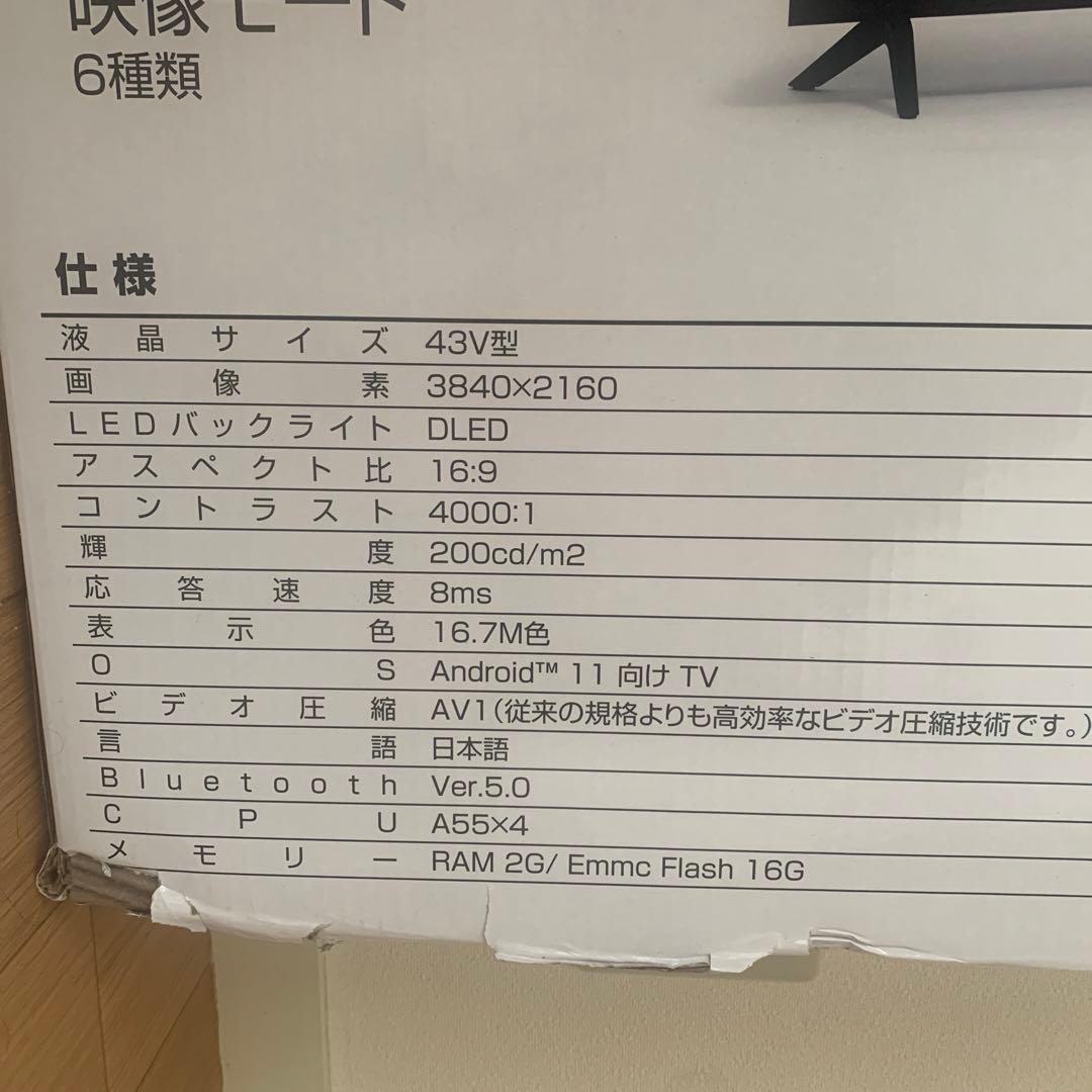 テレビ imiia google tv 43v