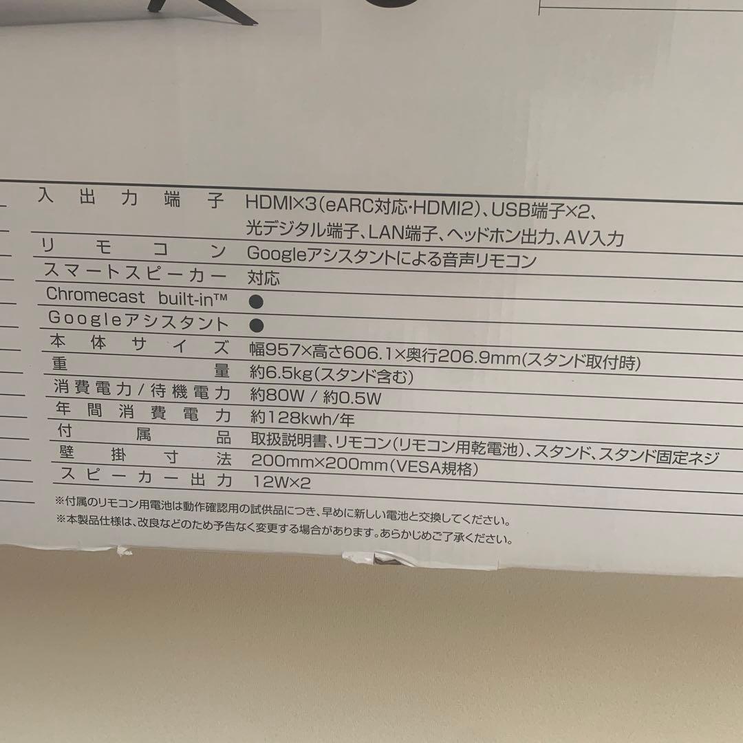 テレビ imiia google tv 43v